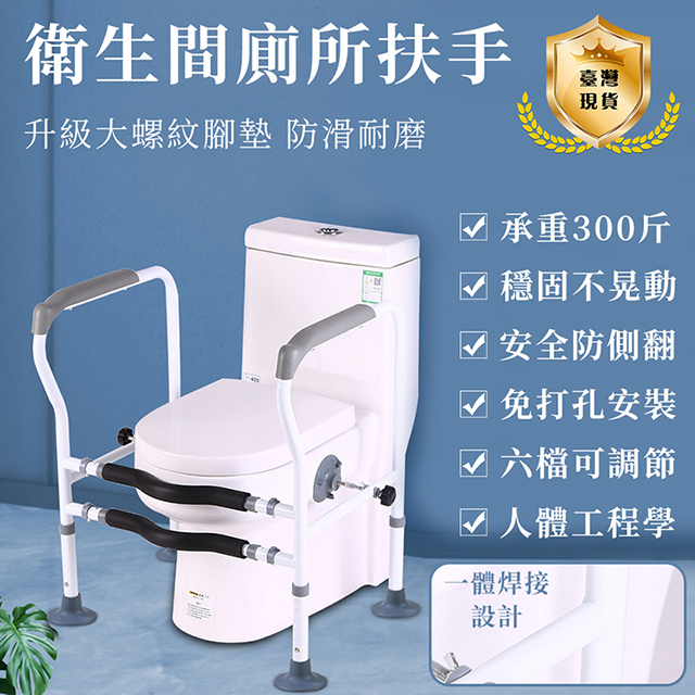 多功能馬桶扶手助力架 衛生間安全扶手 安全欄桿浴室坐便扶手 輔助起身器