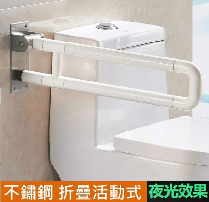 IA057【安全扶手】 U型上翻式扶手 60cm 上下活動扶手 不銹鋼內管 防滑可上翻