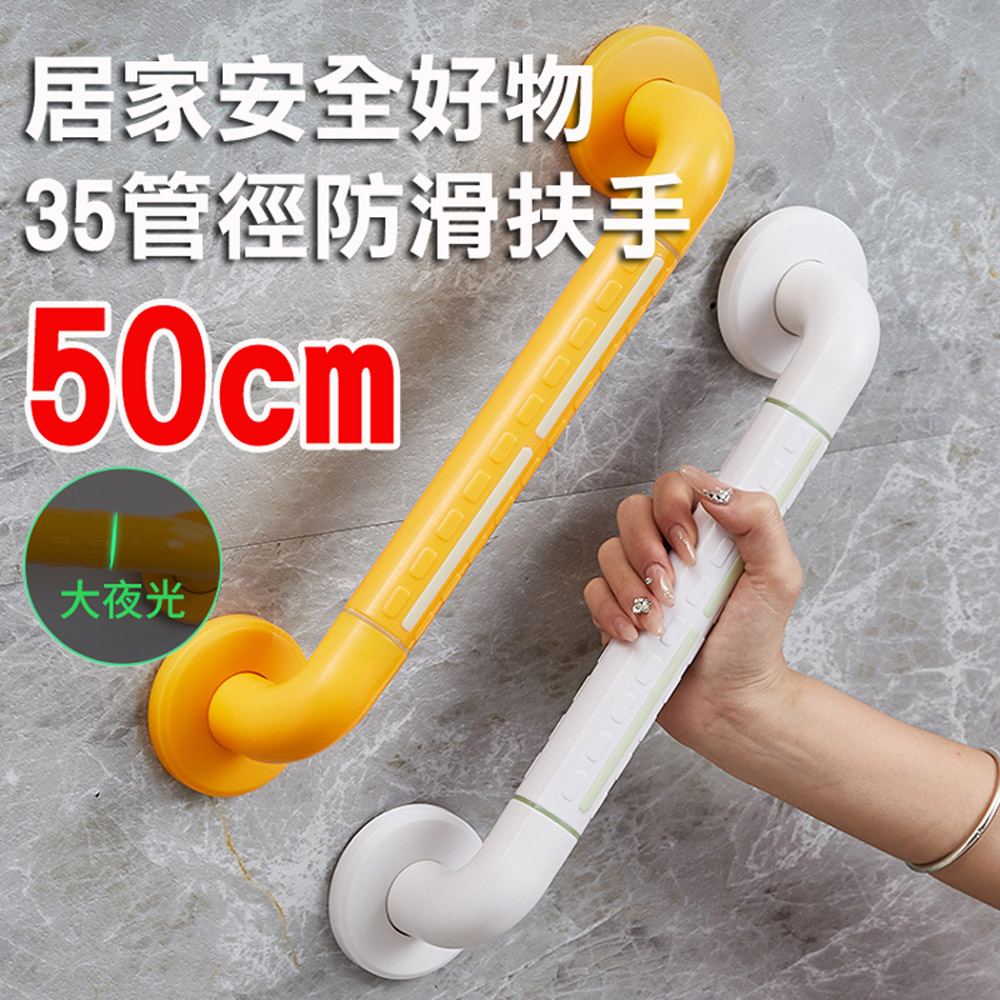 【安全扶手】 50cm ABS 牙白 防滑 2403 一字型扶手 c型 浴室扶手 廁所扶手 浴缸扶手防滑扶手