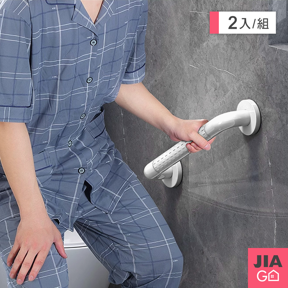 JIAGO (2入組)浴室安全防滑扶手40cm