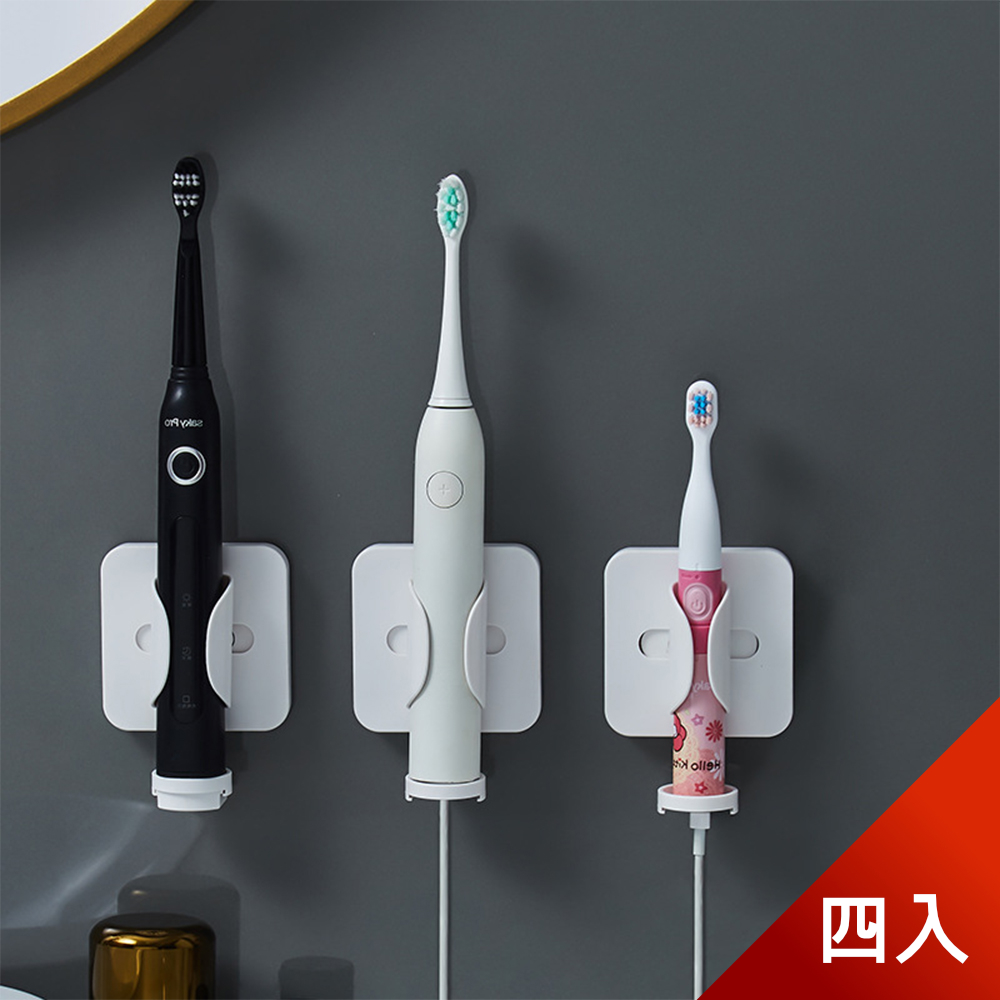 【荷生活】重力感應式免打孔獨立瀝水盤電動牙刷架 4入