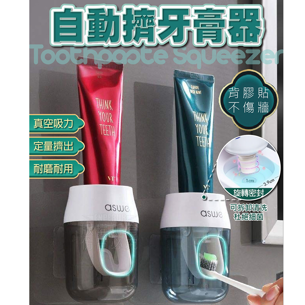 自動擠牙膏器 牙膏掛架 擠牙膏神器 牙膏置物架 牙膏架