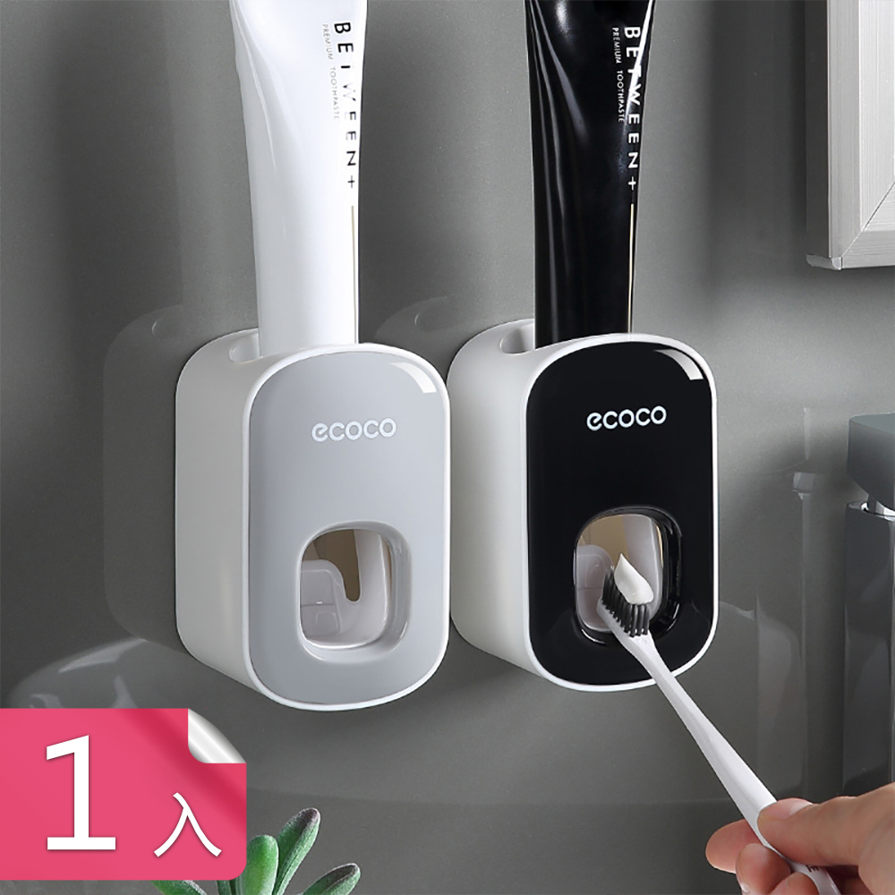【茉家】防擠牙膏吵架壁掛式雙檔位擠牙膏器-1入