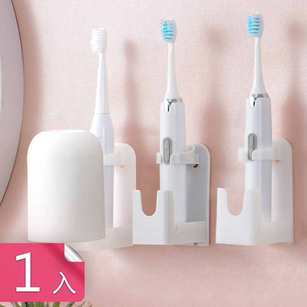 【茉家】免打孔倒扣不積水電動牙刷架-1入