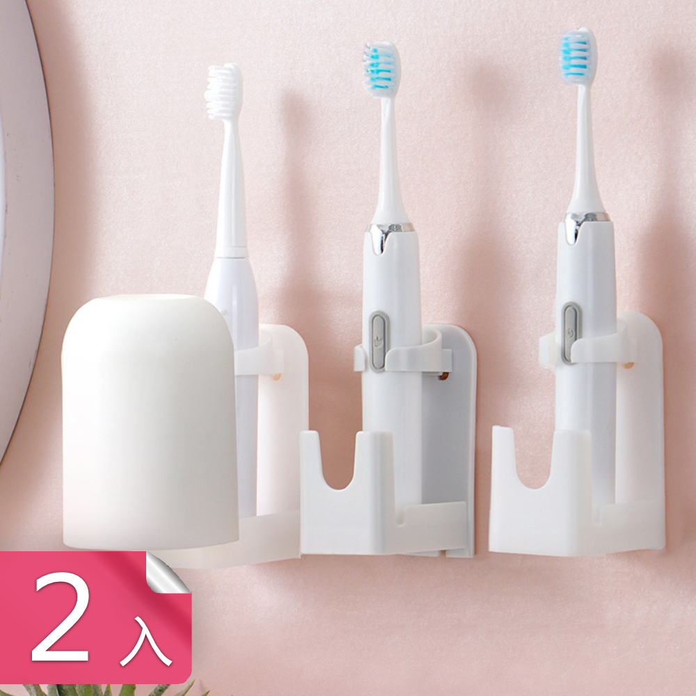 【茉家】免打孔倒扣不積水電動牙刷架-2入