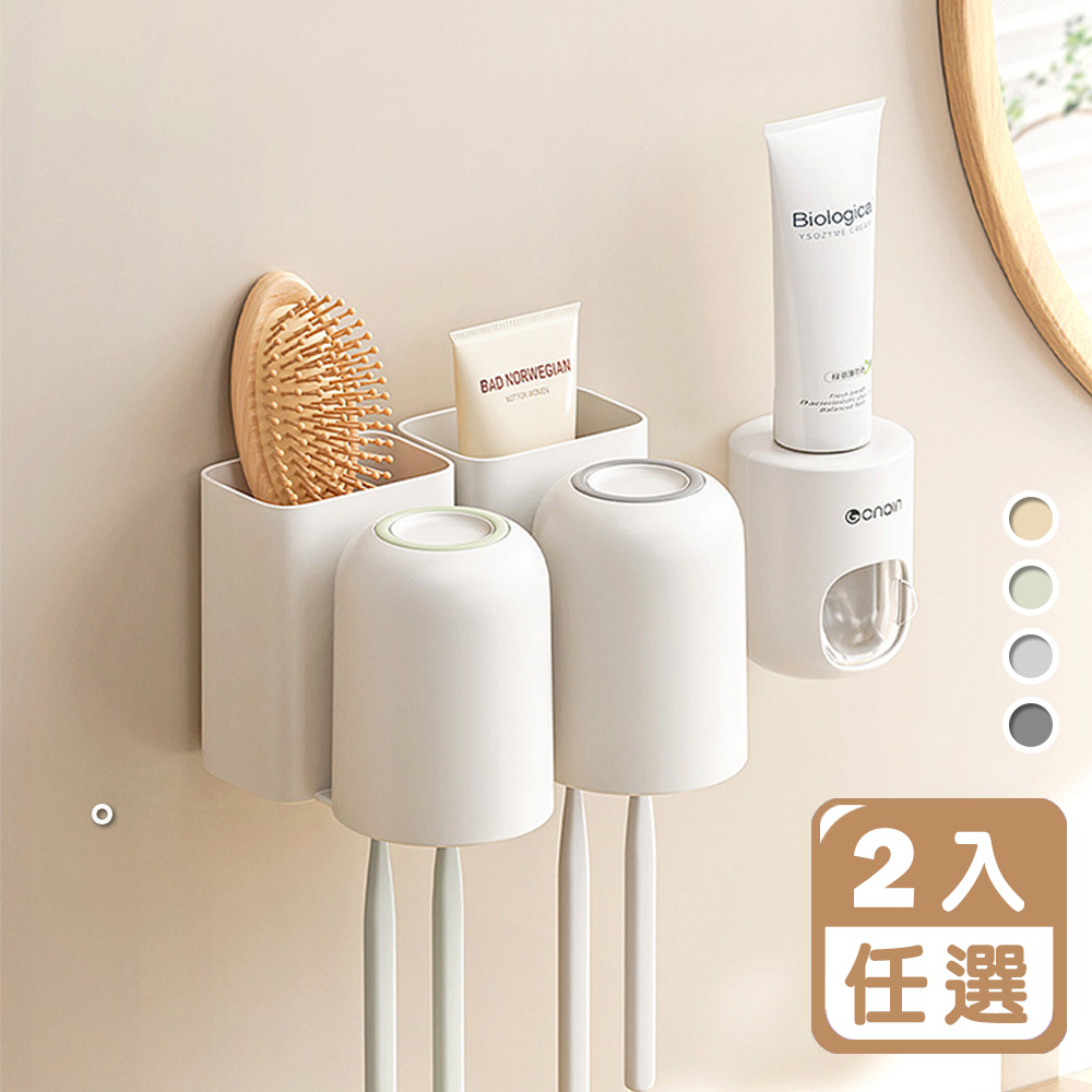 日式收納漱口杯防塵自動牙膏器-任選2入組