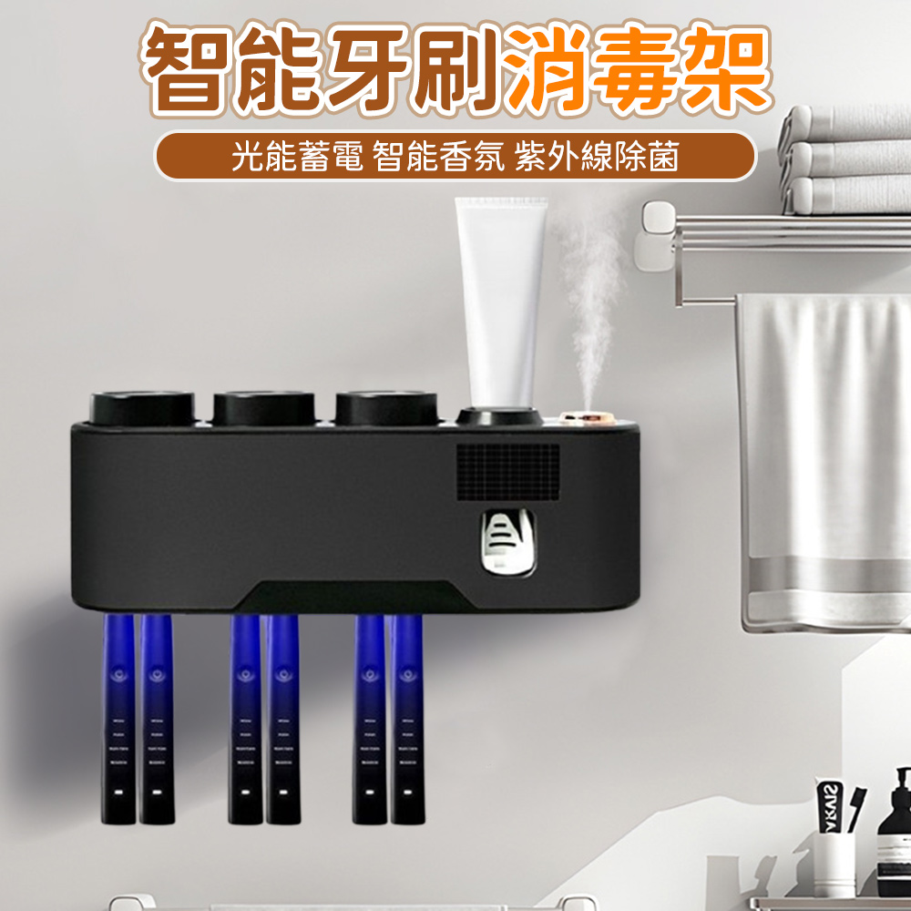 智慧牙刷消毒器 紫外線殺菌衛浴免打孔壁掛牙杯置物架 牙刷消毒架