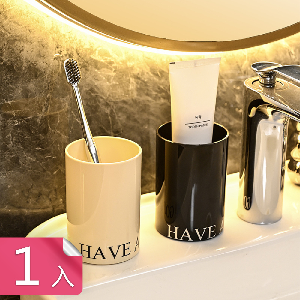 【茉家】Have a good day簡約優雅漱口杯-1入