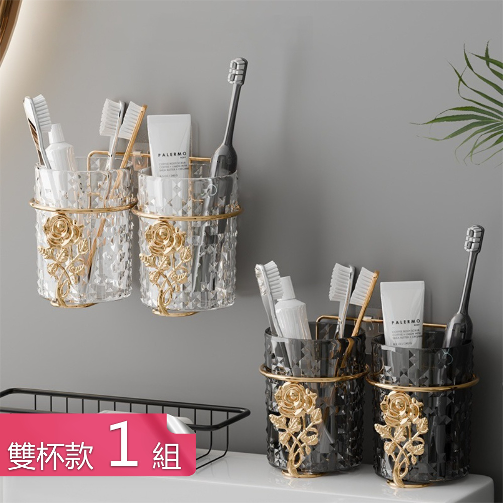 【荷生活】金屬支架高承重PET洗漱杯收納架 免打孔可拆洗物品置物架-雙杯1組