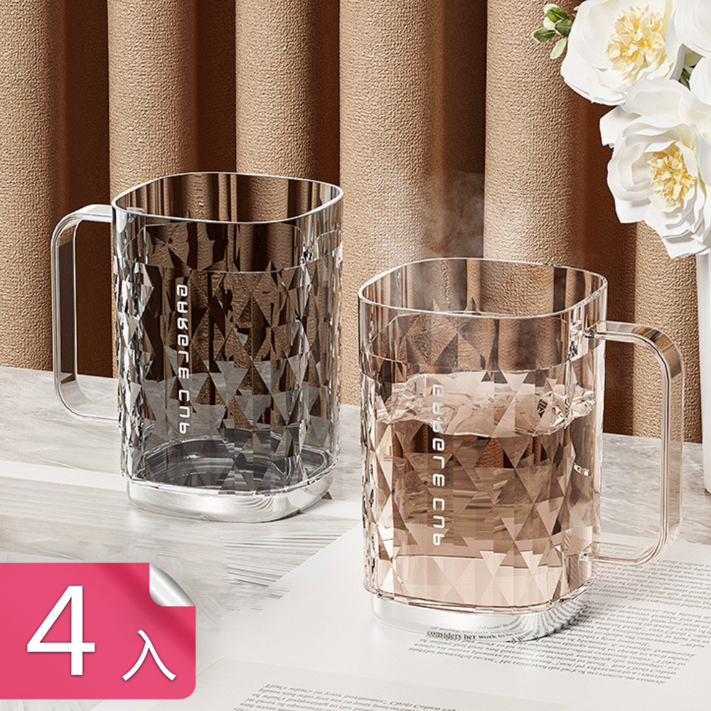 【荷生活】耐高溫PET穩固不倒漱口杯 大容量圓潤杯口附手柄洗潄杯-4入