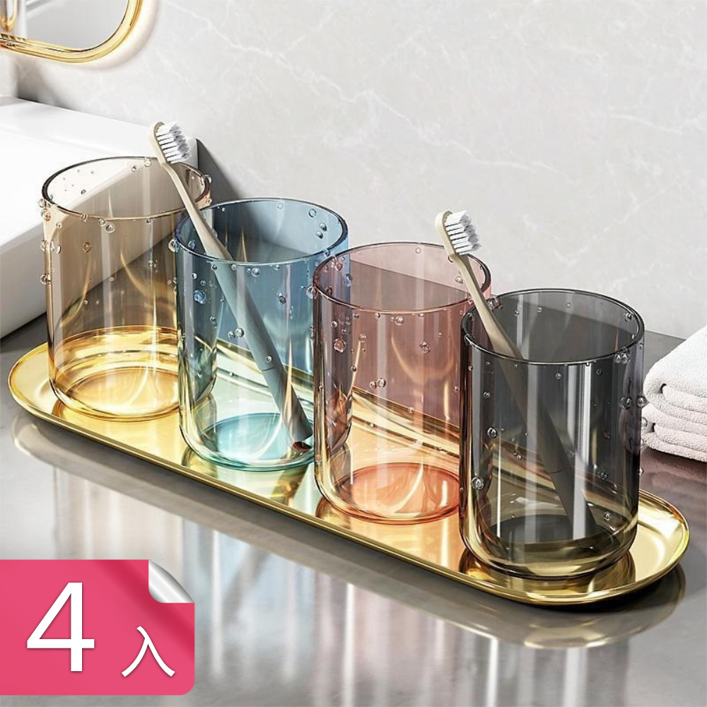 【茉家】簡約高透防滑耐摔漱口杯-4入