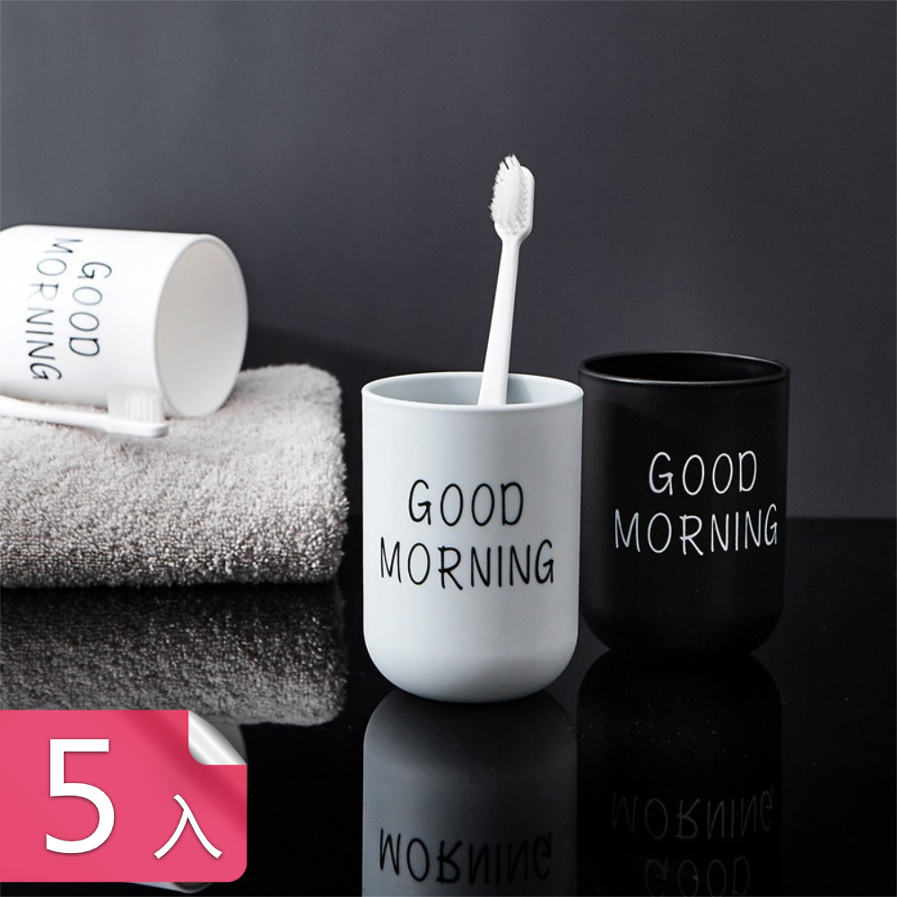 【茉家】Good morning簡約漱口杯-5入組