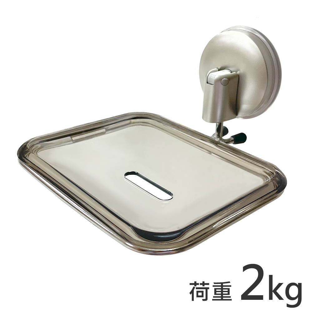 日本ASVEL不鏽鋼強力吸盤方型肥皂架