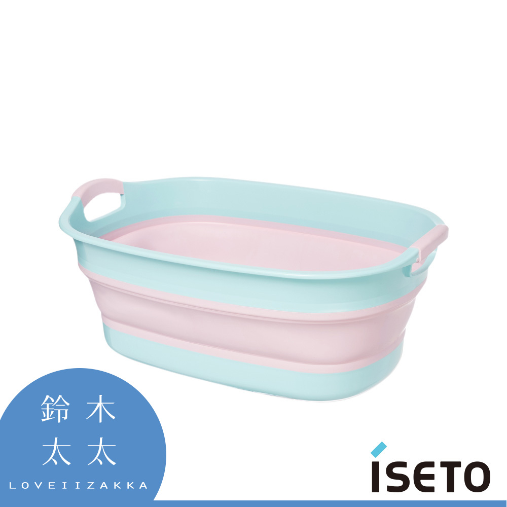 【ISETO】伸縮浴盆、萬用盆(嬰兒粉)