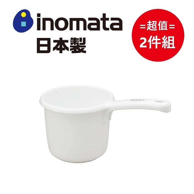日本製【INOMATA】bianca水瓢 超值兩件組