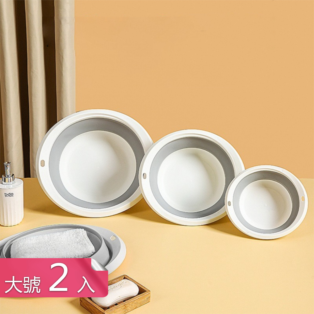 TPR材質耐高溫可折疊臉盆-大號2入