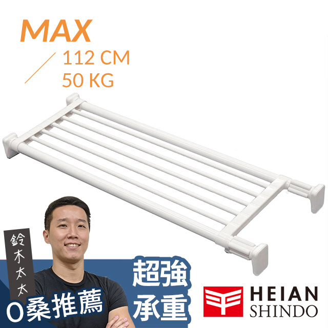 平安伸銅 [層架款 獨立腳伸縮桿層架 TAI-20 ( max 112cm / 50kg )