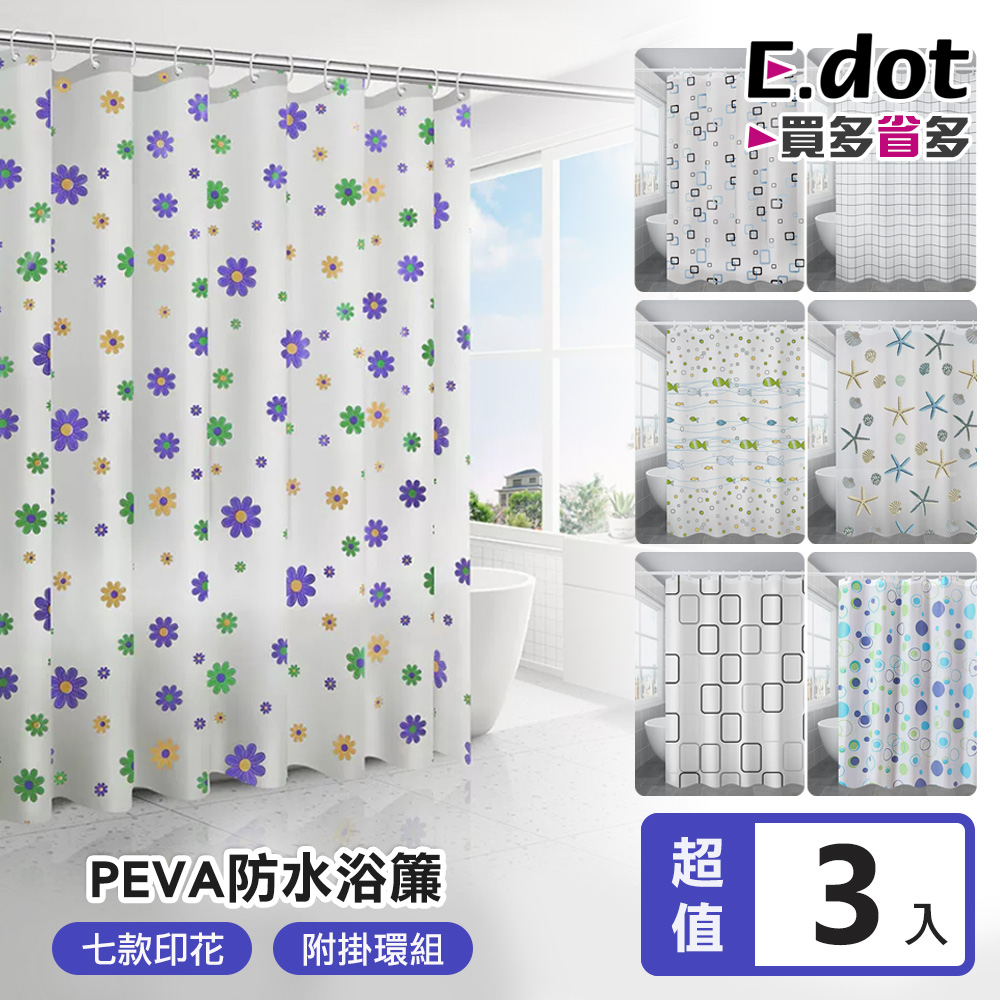 【E.dot】PEVA防霉防水浴簾(附掛環) -3入組