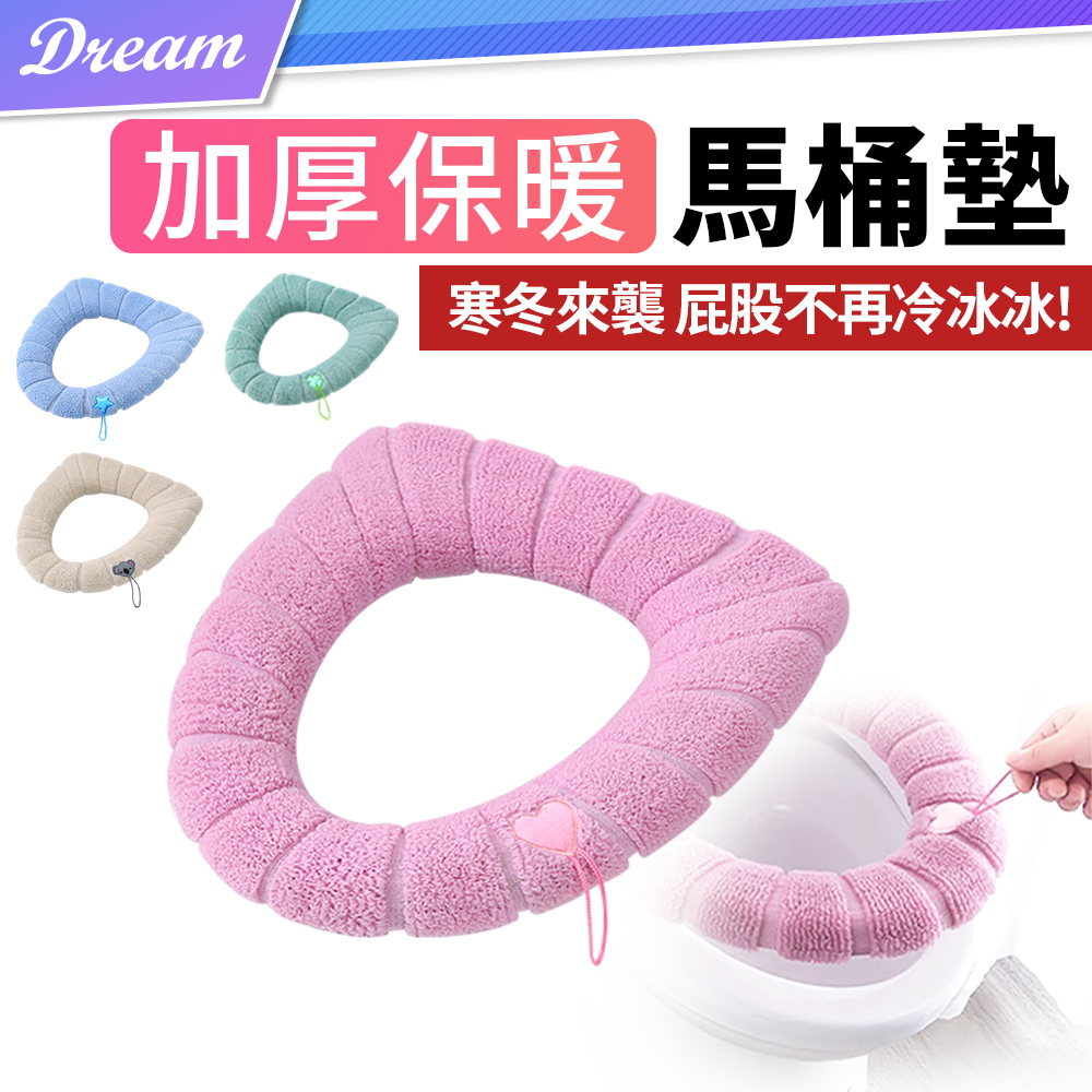 加厚保暖馬桶坐墊 (柔軟舒適/簡易安裝) 馬桶墊 馬桶套 馬桶圈 馬桶保暖墊