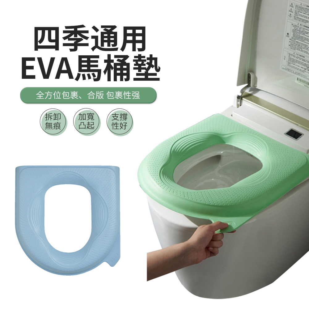 JDTECH EVA防水馬桶墊 帶提手馬桶坐墊 四季通用馬桶套