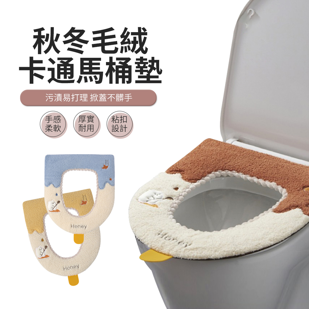 JDTECH 卡通雲朵絨馬桶坐墊 帶提手馬桶墊 加厚毛絨保暖馬桶套