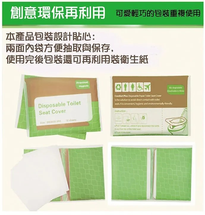 溶水型拋棄式馬桶坐墊紙100入組(1入10片)