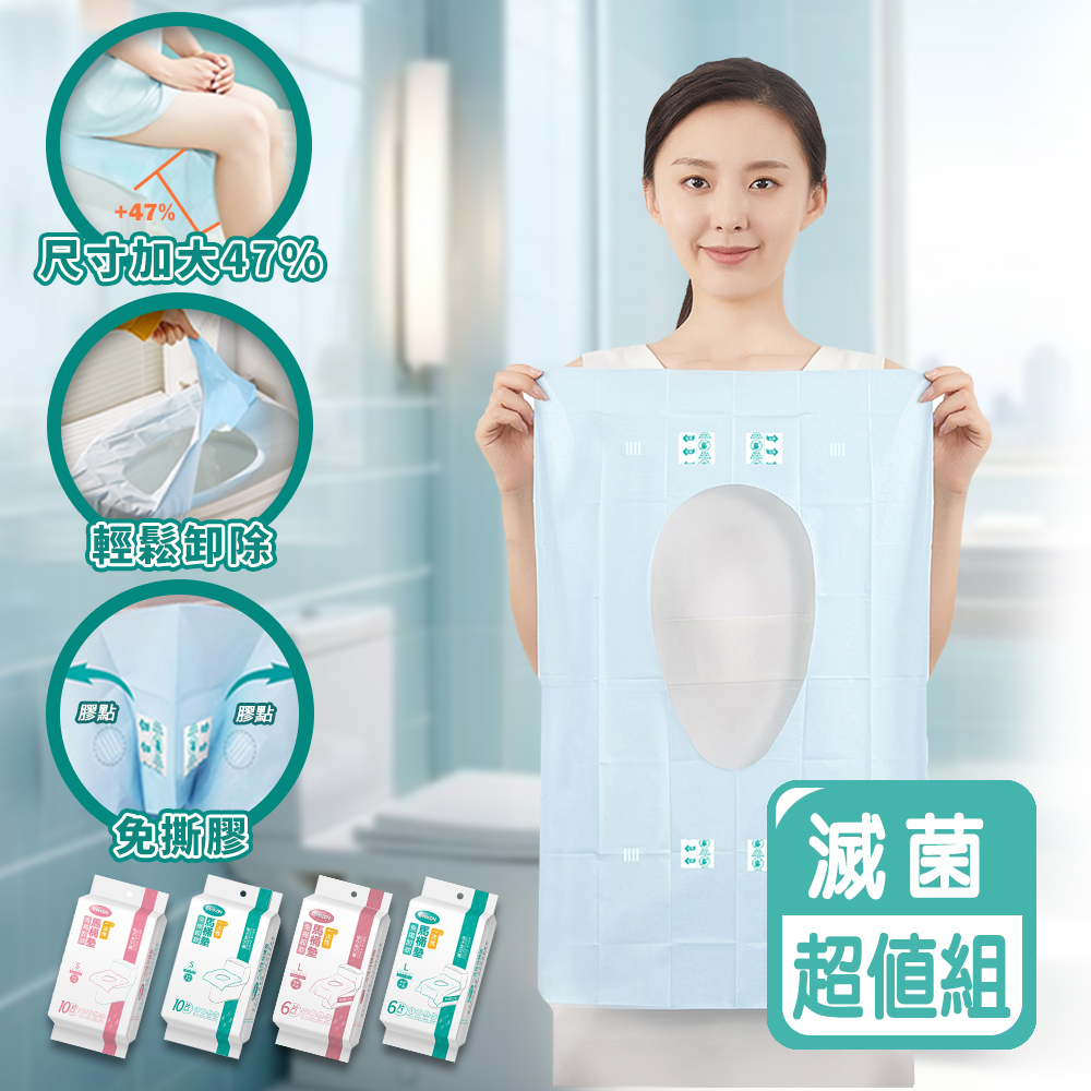 拋棄式免撕膠電子束滅菌馬桶坐墊(超值組)