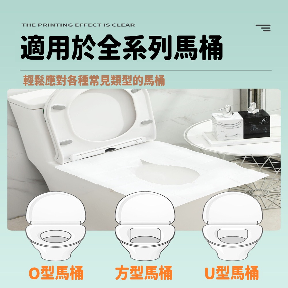 衛浴 50入 一次性馬桶墊 拋棄式馬桶坐墊紙 環保性可溶解