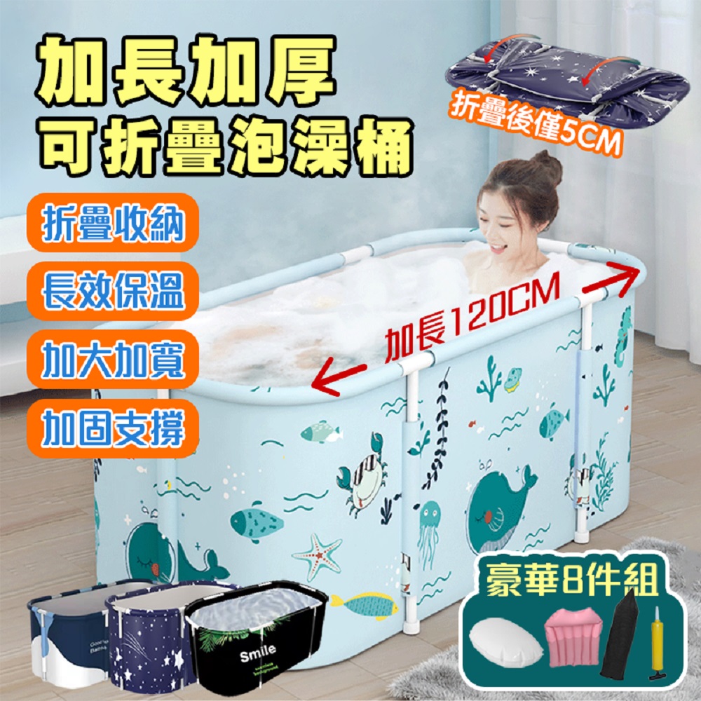 【DaoDi】加長加厚可摺疊泡澡桶(折疊浴缸 澡盆 儲水桶)