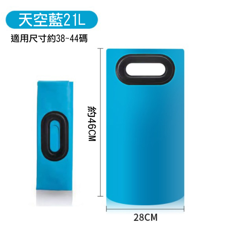 加大折疊便攜式泡腳袋/泡腳桶-藍色21公升