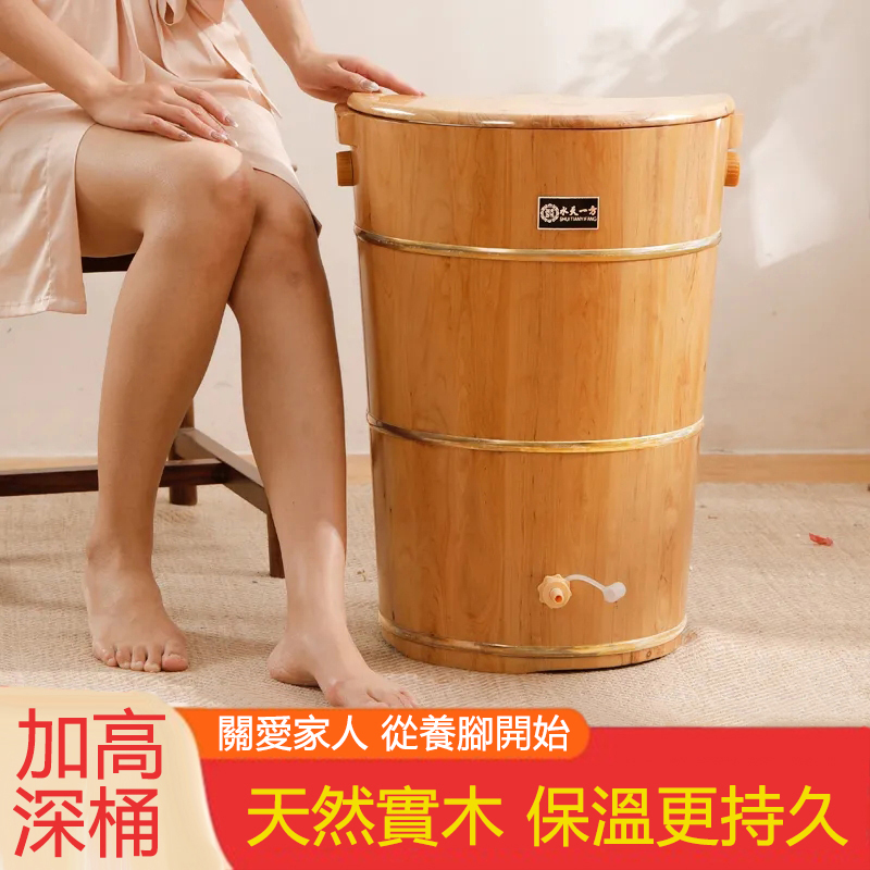可移動泡腳木桶 過小腿泡腳桶帶蓋 加高50公分實木桶