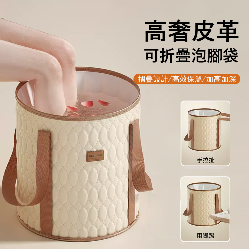 Kyhome 高奢皮革可折疊泡腳袋 旅行便攜式足浴桶 家用泡腳桶 水桶