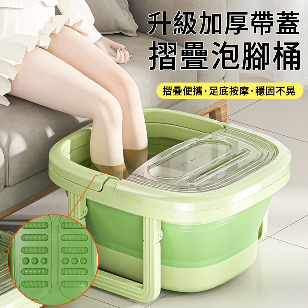 MUAN 可折疊收納 腳底按摩足浴桶 帶蓋帶支架泡腳桶（足浴盆 泡腳盆 泡腳機）