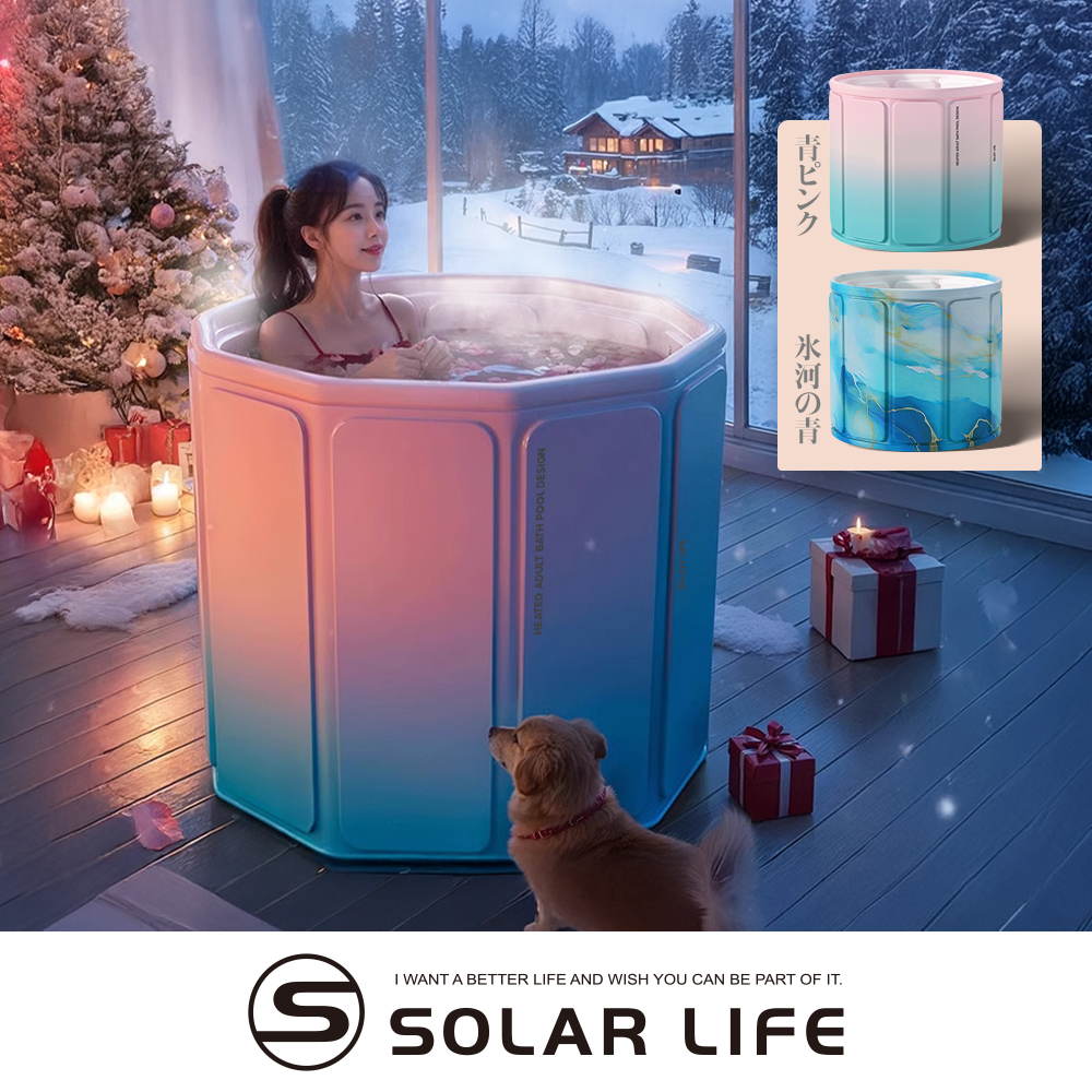 Solar Life 索樂生活 免安裝秒收折疊泡澡桶.摺疊浴缸 保溫沐浴桶 加厚泡澡盆 成人兒童浴盆 洗澡儲水桶