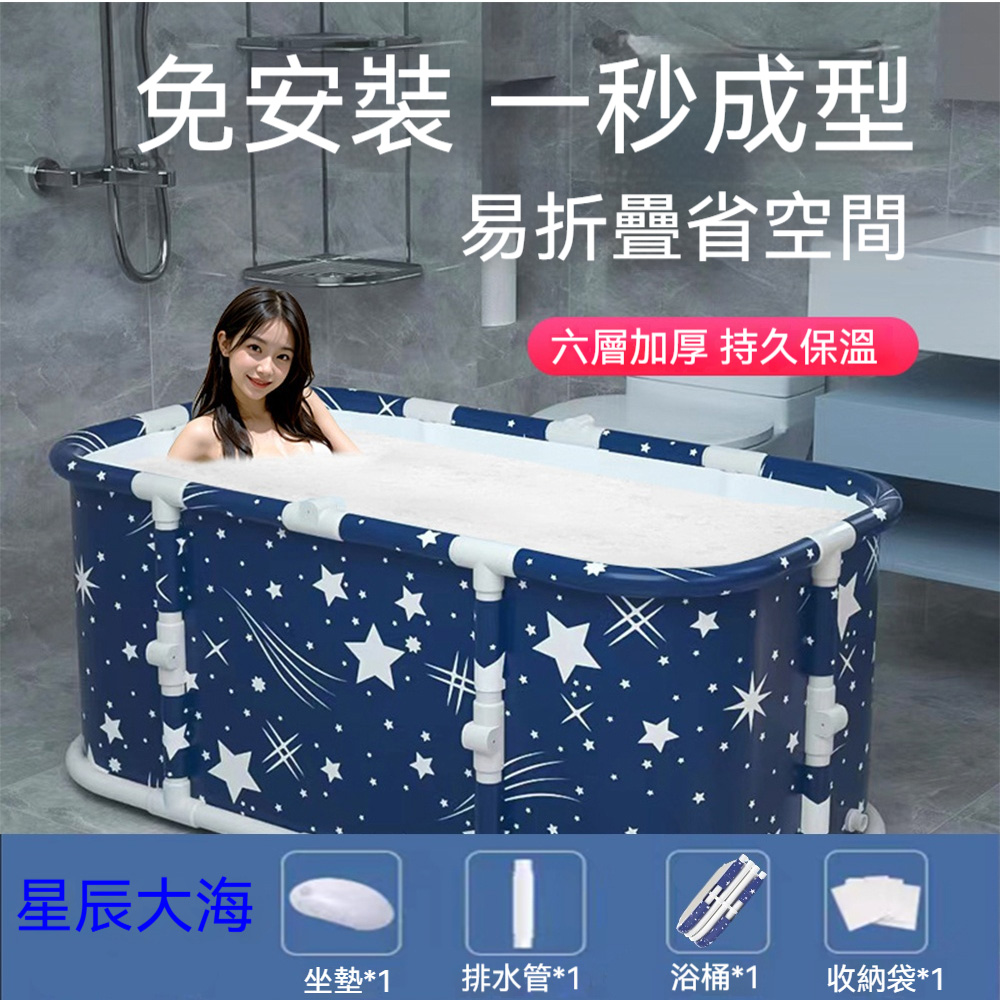 免安裝一秒開啟1.2M摺疊泡澡桶
