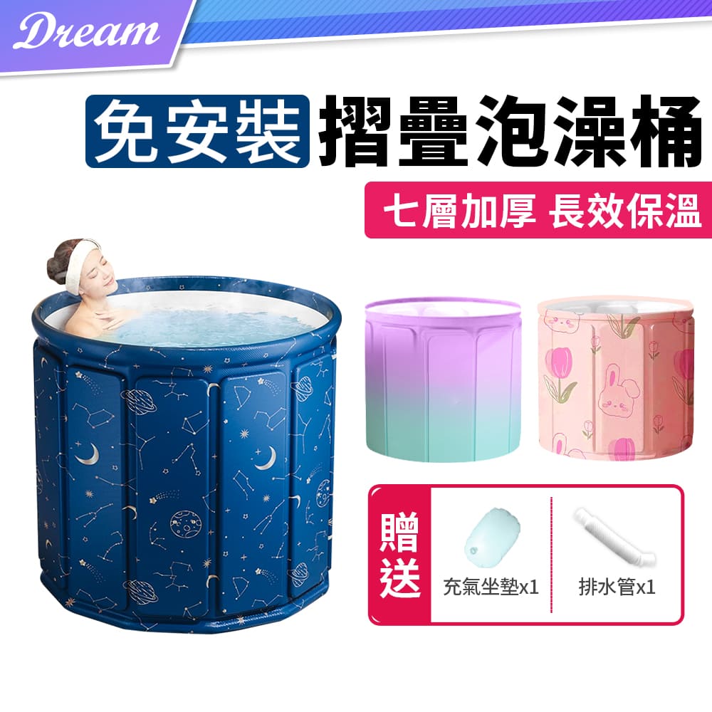 免安裝摺疊泡澡桶【3款可選】(7層加厚/環繞鎖溫)