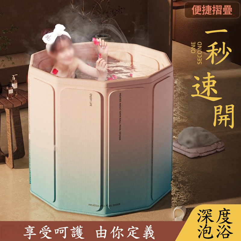 免組裝折疊泡澡桶80*70CM