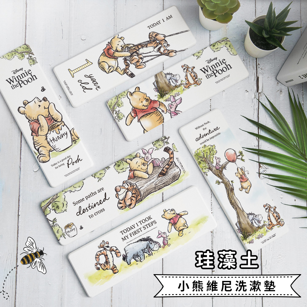 迪士尼Disney 插畫小熊維尼 珪藻土吸水洗漱墊 矽藻土牙刷架 24x8cm