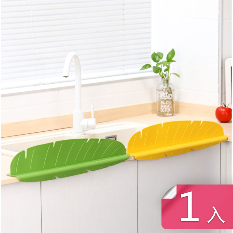 【荷生活】芭蕉葉造型吸盤式擋水板 浴室洗手台防濺水隔板-1入組
