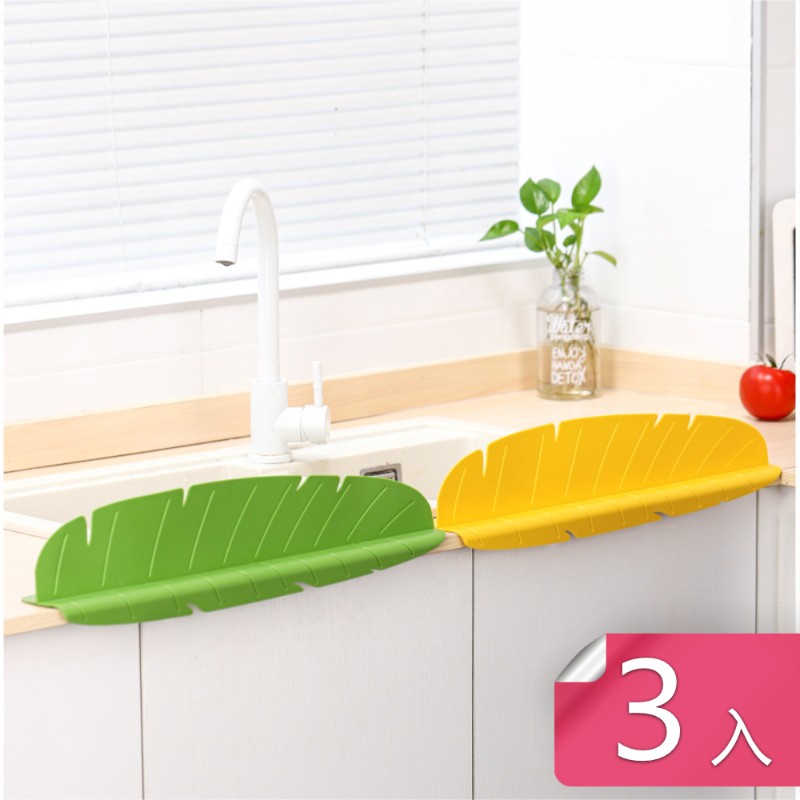 【荷生活】芭蕉葉造型吸盤式擋水板 浴室洗手台防濺水隔板-3入組