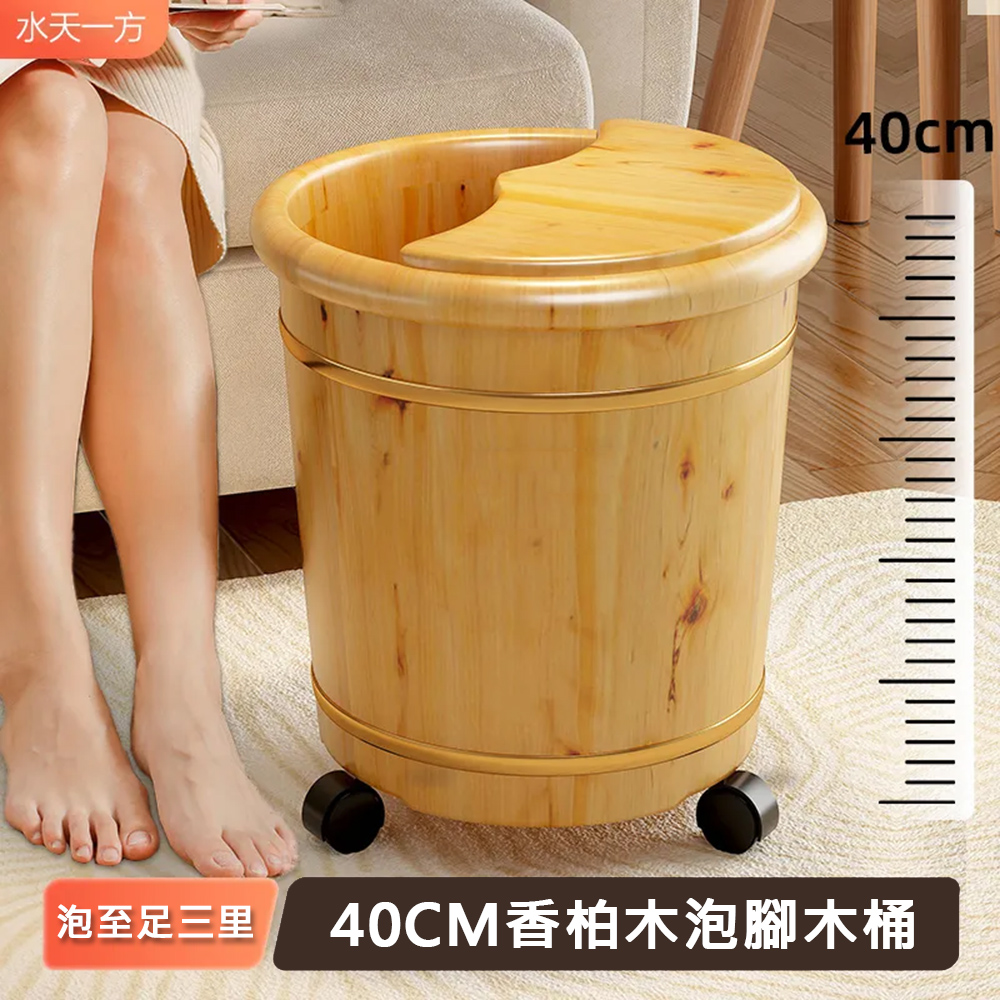 水天一方 家用40cm高足浴桶實木滑輪洗腳桶泡腳木桶按摩足浴桶 泡腳桶