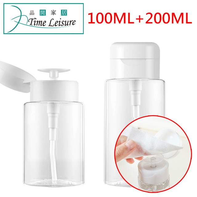 Time Leisure 無印風按壓卸妝水化妝棉專用旅行分裝瓶100ml+200ml