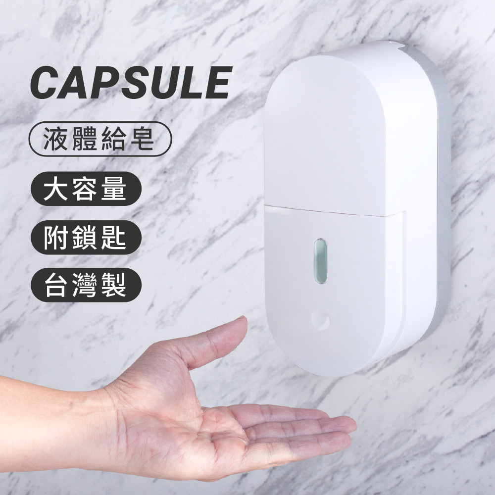 Homepluz 超大容量按壓式液體洗手給皂機 1000ml -北歐白