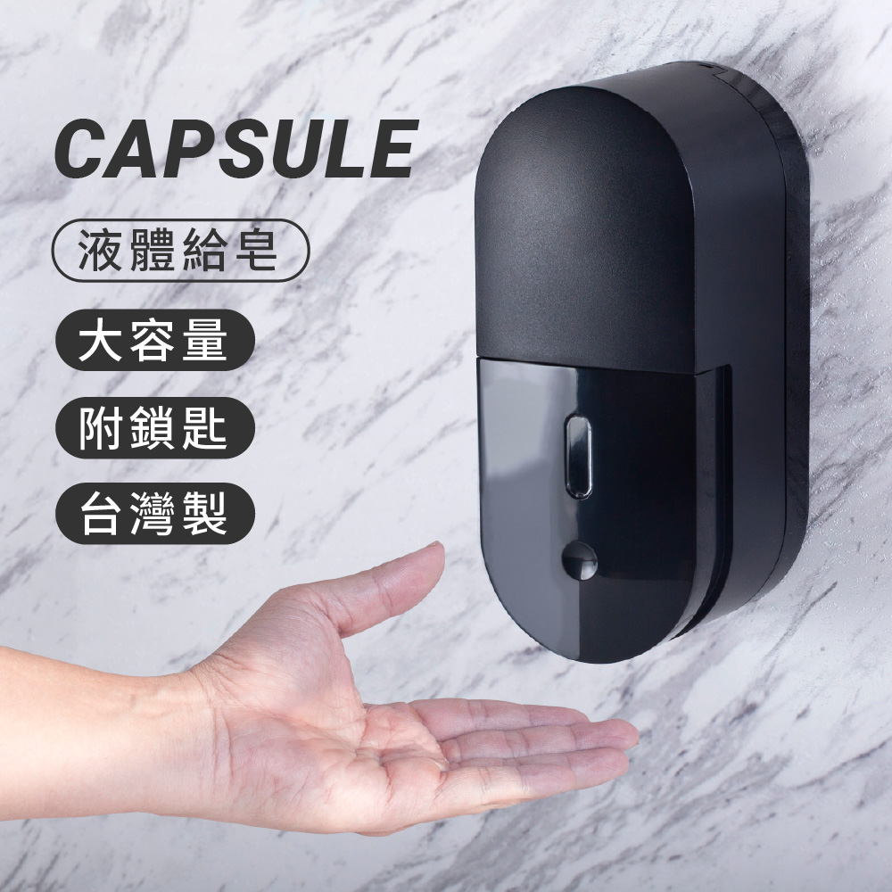Homepluz 超大容量按壓式液體洗手給皂機 1000ml -消光黑