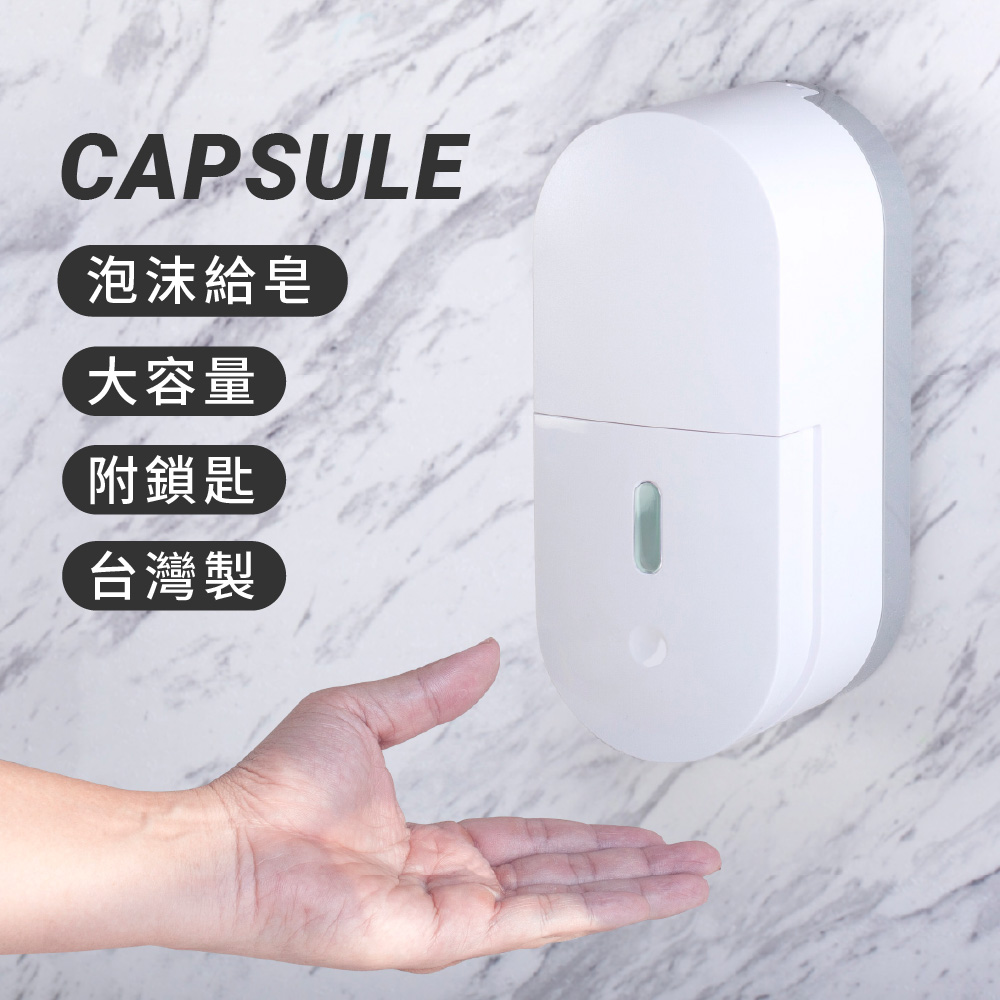 Homepluz 超大容量按壓式泡沫洗手給皂機 1000ml -北歐白