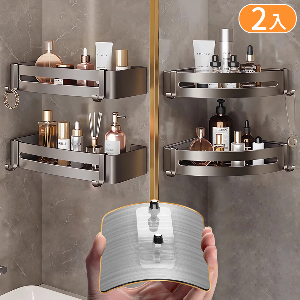 ANJIELA 2入 質感太空鋁方形轉角置物架 加大強力無痕貼 廚房浴室收納架