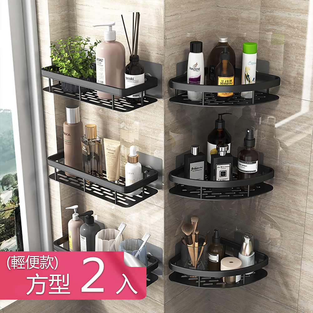 【茉家】輕巧堅固浴室廚房牆面置物架-輕便款方型2入