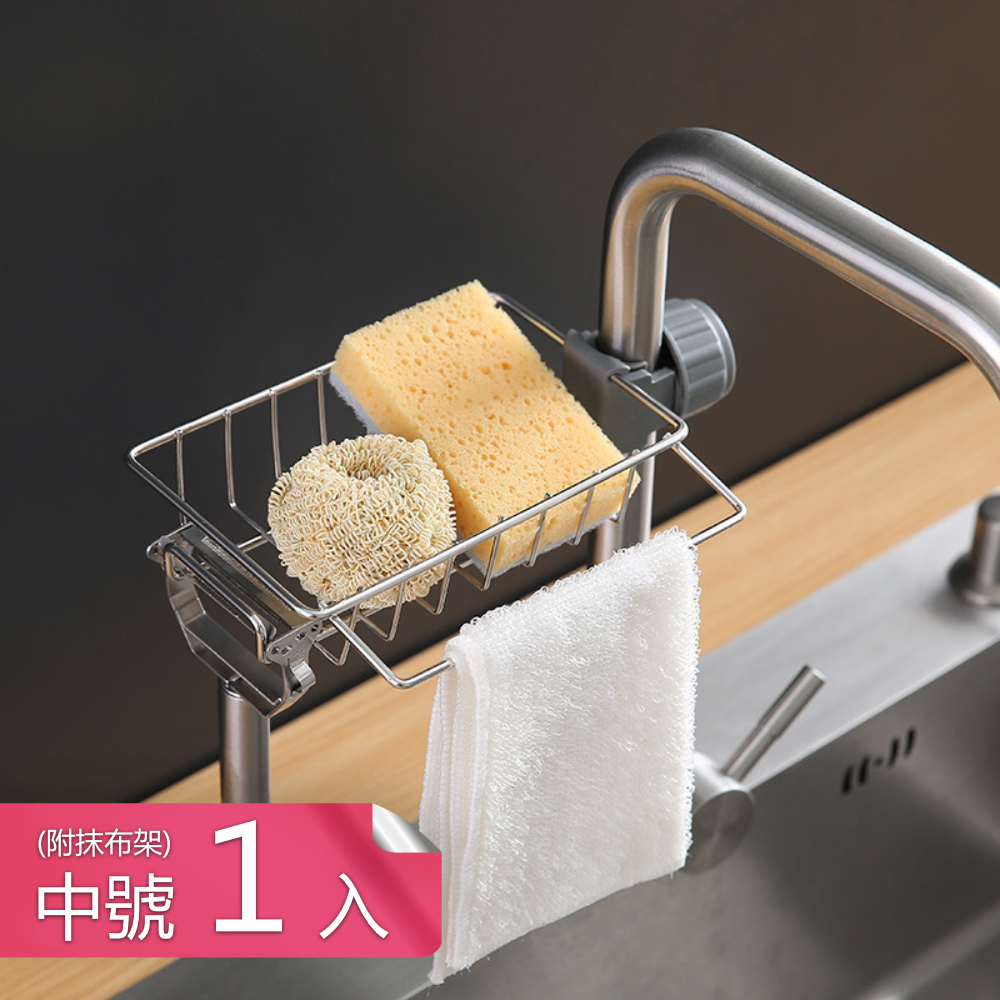 【茉家】快速組裝日式不鏽鋼瀝水置物架-中號附抹布架1入