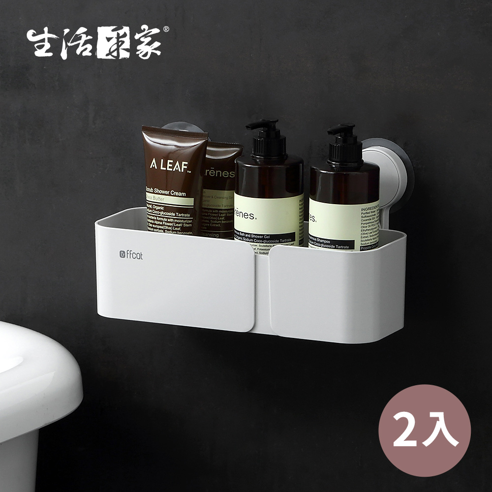 【生活採家】浴室強力無痕貼高款收納置物架 2入裝#99521