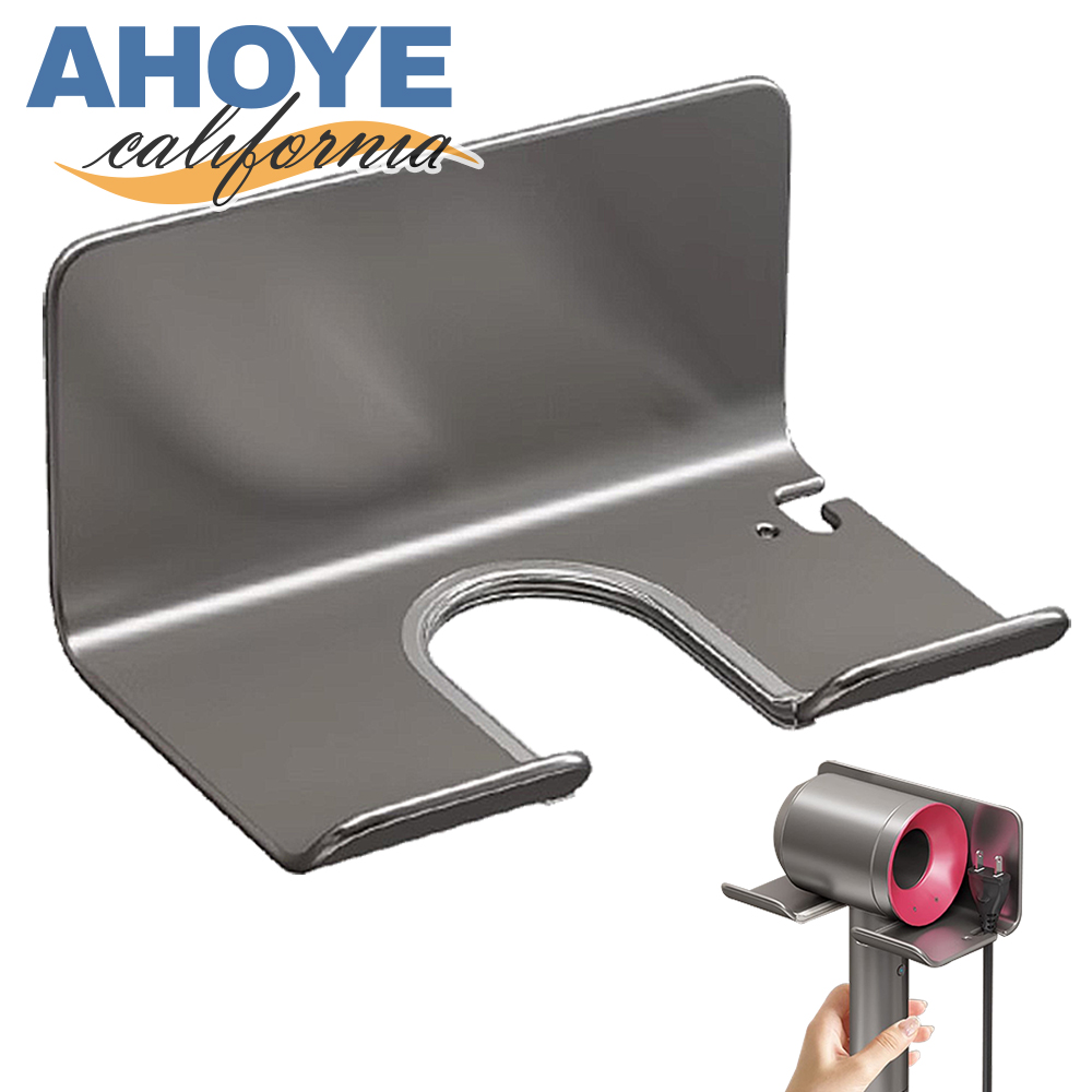 【Ahoye】鋁合金吹風機架 免打孔安裝 (吹風機架 浴室收納 浴室收納架)